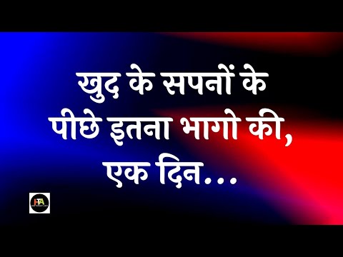 अनमोल वचन सुविचार || Morning with Good Thought || Suvichar Motivational Status || Hindi Thought