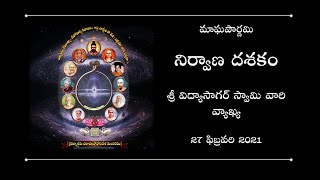 Nirvana Dasakam - Magha Pournima by Sree Vidyasagar Swami (27 February 2021)