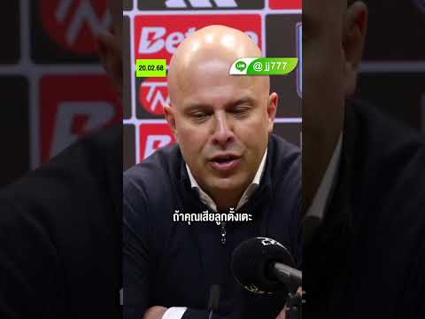 ความผิดหวังครั้งใหญ่ของลิเวอรพูล แฟนๆ ต้องรู้  #ฟุตบอล #football #ข่าวกีฬา #liverpool #อาร์เนอสล็อต