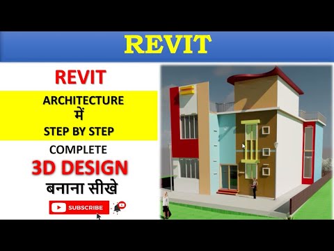 Complete House🏡Design || Revit Arc.|| Beginner to Advance || Step by step.