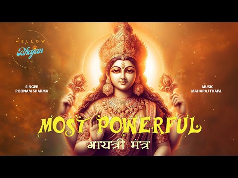 Most Powerful Gayatri Mantra | हरेक दिन केवल ५ मिनेट सुन्नुहोस | महालक्ष्मी गायत्री मन्त्र |