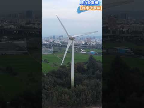 風力發電機