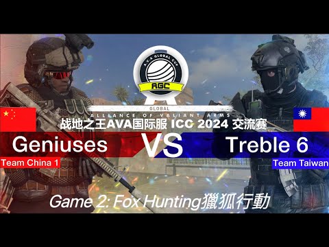 【A.V.A Global ICC 2024】- Scrim - Team China 1 (Geniuses) vs Team Taiwan (Treble 6) Map 2