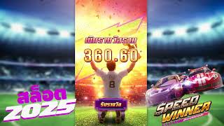 สล็อต2025 สล็อตเกมฮิต2025 สล็อตสาวถ้ำ2025 สล็อตทำเงิน 2025