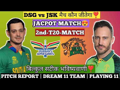 South Africa T20 League 2023 |Durban Duper Giants vs Joburg Super Kings T20 Match Prediction|Dream11