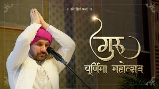गुरु पूर्णिमा महोत्सव | 2024 | Shree Hita Ambrish Ji | Guru Purnima Mahotsava | New Delhi