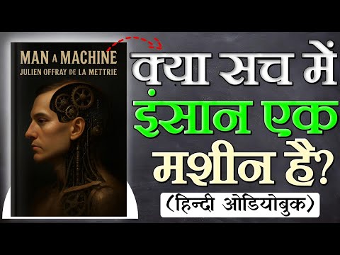 Man a Machine Audiobook: The Philosophy That Will Free Your Mind!