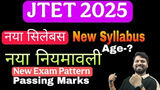 Jharkhand TET New Syllabus | jtet new Syllabus | jtet latest update | jtet 2025 new Syllabus | jtet