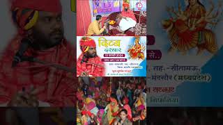 #ambajidhamnipaniya #divyadarbar #live #kunwarjitendrabanna #shreemaddevibhagwatkatha #song