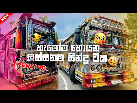 New dj nonstop 2025 | New sinhala songs | New dj remix 2025 | #NAVANJANA