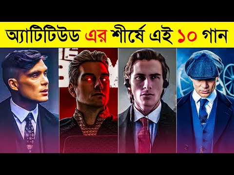 Top 10 Attitude Songs 2024 | Montagem | Clandestina | Next | Bibi Babydoll | Tiktok Viral Songs