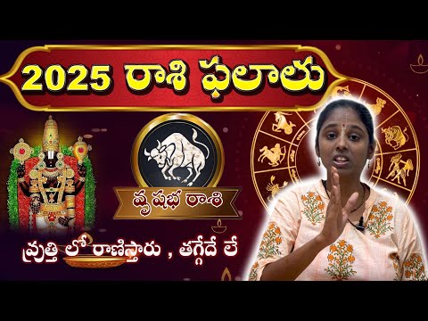 2025 రాశి ఫలాలు | Vrushabha Rasi Phalalu 2025 Telugu | Vrushabha Rasi Phalalu 2025 |Taurus Horoscope