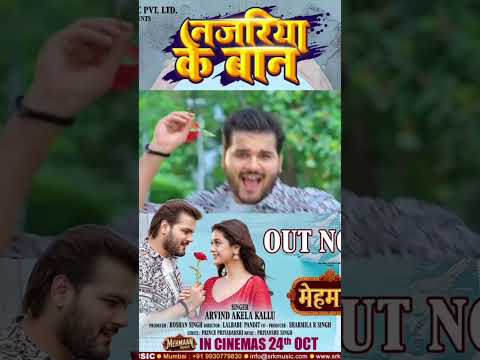 Arvind Akela Kallu "Najariya Ke Baan - नजरिया के बान" from Movie 'Mehmaan" Feat. Darshana Banink