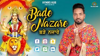 Bade Nazare | Diljaan | Raja Jaani | Sahib Cheema | Hymns Hub
