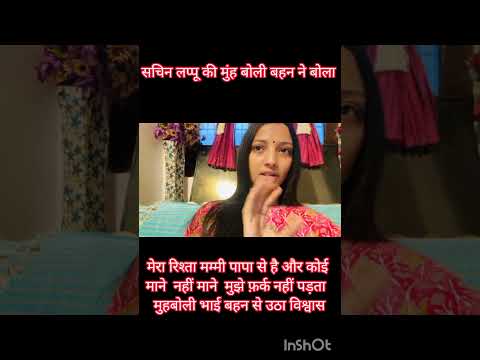 @sachinmanisha मुँह बोले भाई बहन के रिश्ते से उठा विश्वास  #nehaaashishtiwari #bhopalkibahuneetu