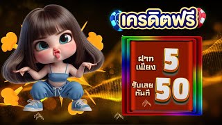 สล็อตฝาก5 รับ50 ถอนไม่อั้นล่าสุด pg wallet ฝาก 5 รับ 50 วอเลท เว็บตรง 2025