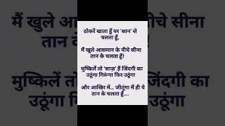 Anmol suvichar #suvichar #motivation #shorts #viral #trendingshorts #inspire
