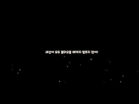 1트만에 불꽃정령 레전드 스킨 뽑아버려서 당황한 나 ;;