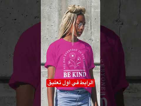 BE KIND T-SHIRT DESIGN #shorts #shortvideo #تيشرتات #tshirt