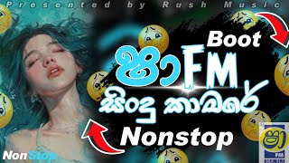 Shaa Fm බූට් New Nonstop | Shaa Fm Sindu kamare | Rush Music