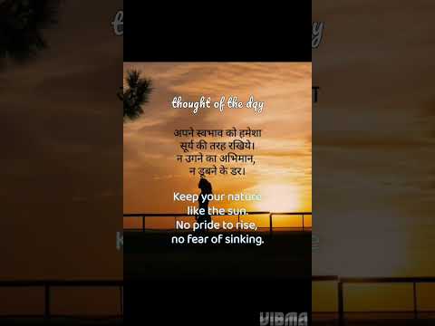 suvichar/quotes/daily thought #ytshorts