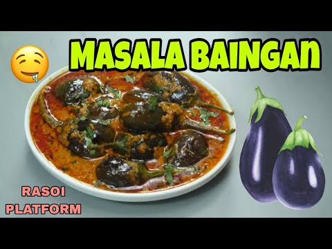 Baingan Masala || मसाला बैंगन ढाबा स्टाइल स्वादिष्ट || Chef Arti Srivastava || Rasoi Platform