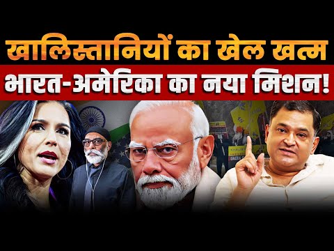 Tulsi Gabbard's India Visit & The Khalistan Conspiracy | The Chanakya Dialogues | Major Gaurav Arya