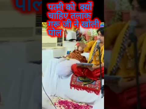पत्नी लेना चाहती है तलाक़ गुरू जी ने बताया सच#divyadarbar