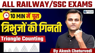 Railway/SSC Exams 2024 | Triangle counting Reasoning | Reasoning by Akash Chaturvedi Sir