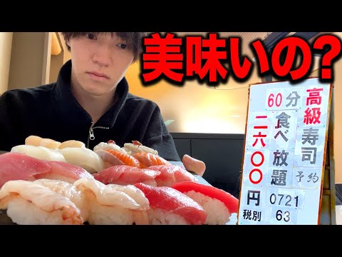 [Low Rating] My honest impressions of a high-end all-you-can-eat sushi restaurant for 2,600 yen t...