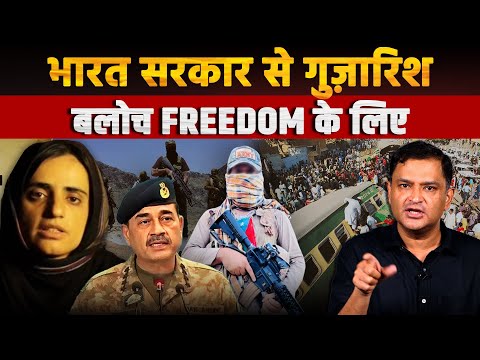 What is Baloch & Pashtun Movement? | The Chanakya Dialogues | Major Gaurav Arya |