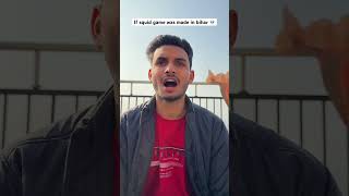 If squid game was made in bihar 💀 | most viral comedy 😂 #shorts #ytshorts