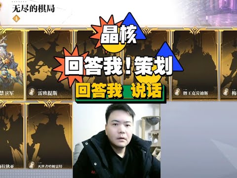 【晶核小林哥】晶核策划·回答我！金币剑三转新卡组什么情况