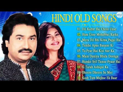 Hindi Evergreen Songs ❤️ | Hindi Song Mp3 🌹 | Alka Yagnik Kumar Sanu Udit Narayan