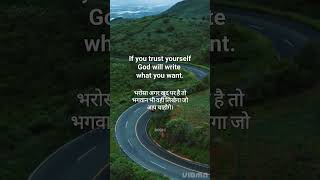 daily thought with hindi meaning #shorts #ytshorts #thought #thoughtoftheday #dailythoughts