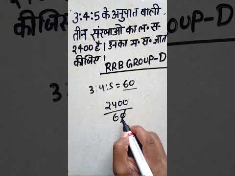 hcf important question || rrb group d