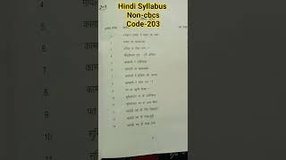 syllabus ofM.A Hindi 2nd sem course code-203#jammu #university #hindi #bhakti #studyiq