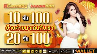 โปร สล็อต ฝาก 5 รับ50 ล่าสุด 2025 true wallet สล็อต ฝาก 5 รับ 50 วอเลท
