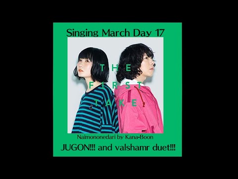 Naimononedari／ KANA-BOON THE FIRST TAKE ver.【Jugon x valshamr Cover】