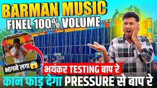 Barman Music का सबसे खतरनाक Sound Testing 😱 || Barman Music Sound Chek Kopai Odisha 