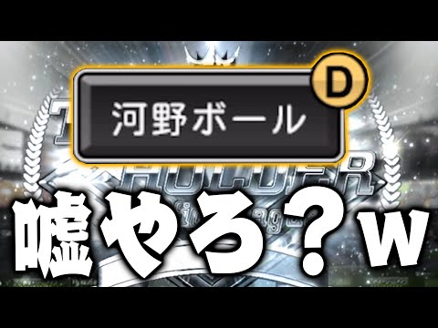 全然思ってたのと違うんですけどww【プロスピA】# 1544