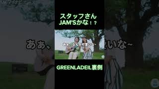 スタッフさんJAM'S説…？#ミセスグリーンアップル#ミセス#大森元貴