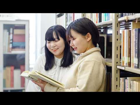 米沢女子短期大学　国語国文学科紹介動画