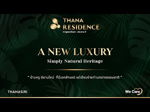 A New Luxury Simply Natural Heritage    l   EP.01