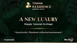 A New Luxury Simply Natural Heritage    l   EP.01