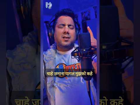 राधे तू बिगड़ी बना दे, मेरा ना कोई और है ठिकाना दरस दिखा दे ओ राधे