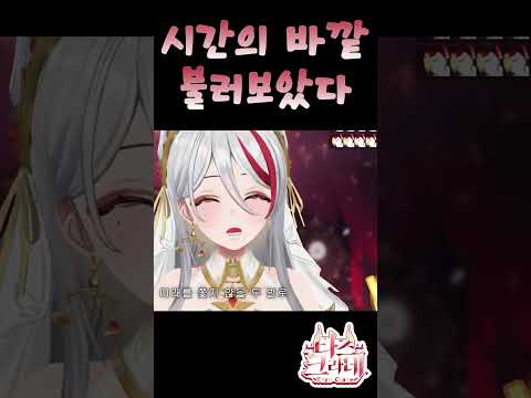 아이유 - 시간의 바깥 불러보았다 타즈 Ver. ⟪ tazu live ⟫ #shorts #vtuber #cover #아이유