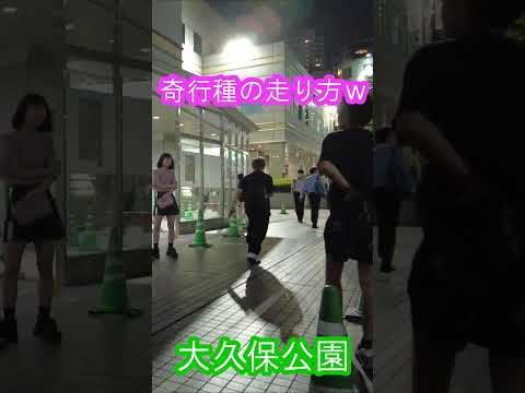 人気散歩系ユーチューバー・東京夜散歩に遭遇！大久保公園・散歩動画・新宿歌舞伎町 #shorts