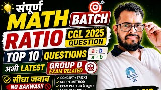 Ratio (Ssc Cgl) #cgl #ssc #chsl #maths #mts #railway 