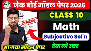 JAC Board Class 10 Math Model Paper Solution 2026 Subjective, Jac Board Model paper 2026 Math